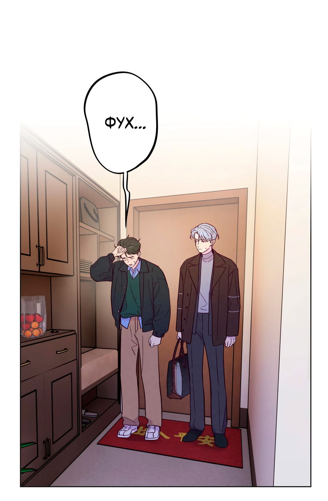 Манга Поймать доктора-лиса - Глава 67 Страница 33