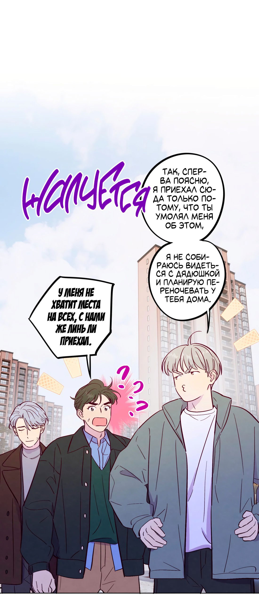 Манга Поймать доктора-лиса - Глава 67 Страница 21