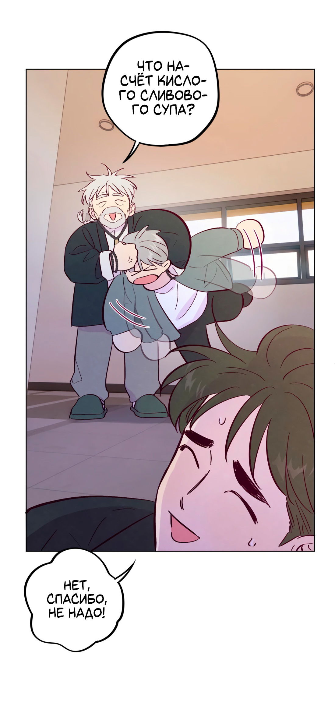 Манга Поймать доктора-лиса - Глава 67 Страница 32