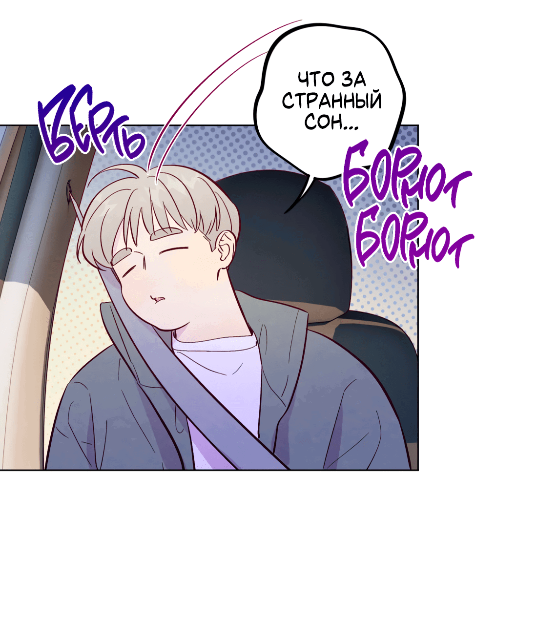 Манга Поймать доктора-лиса - Глава 67 Страница 20