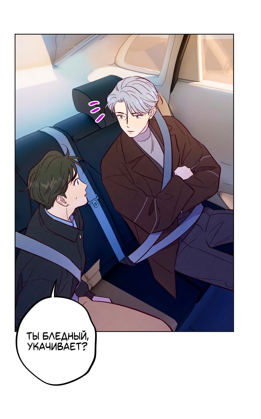 Манга Поймать доктора-лиса - Глава 67 Страница 7