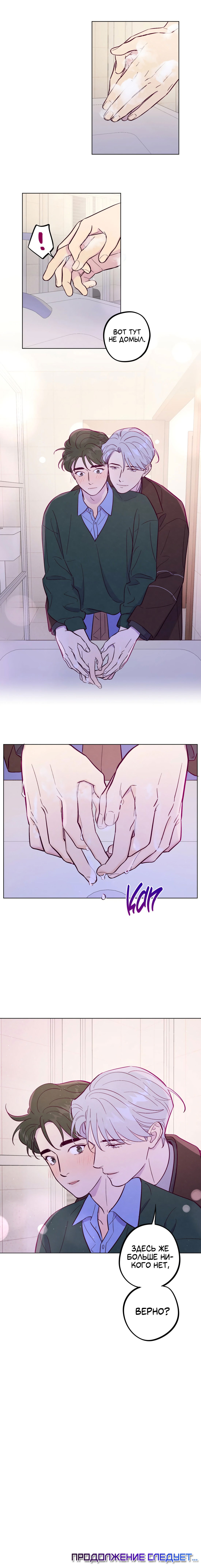 Манга Поймать доктора-лиса - Глава 67 Страница 42