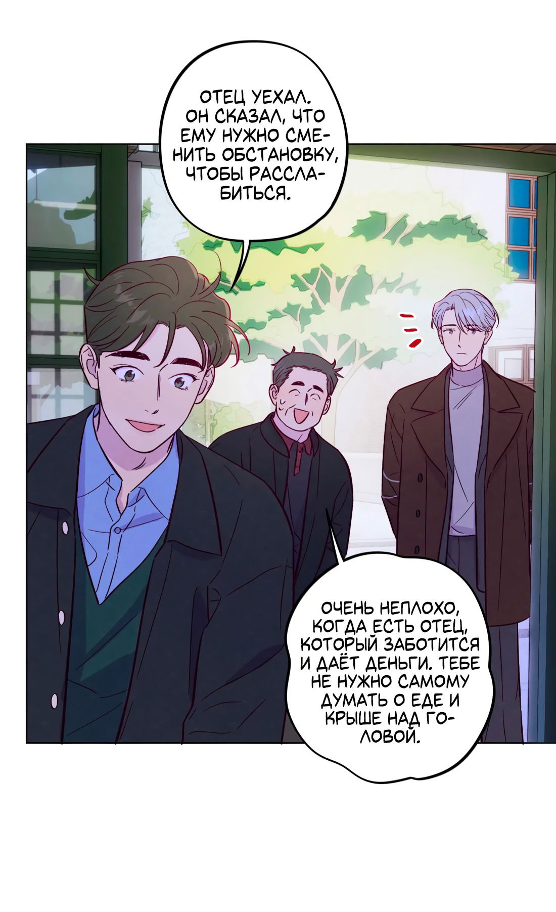 Манга Поймать доктора-лиса - Глава 68 Страница 32