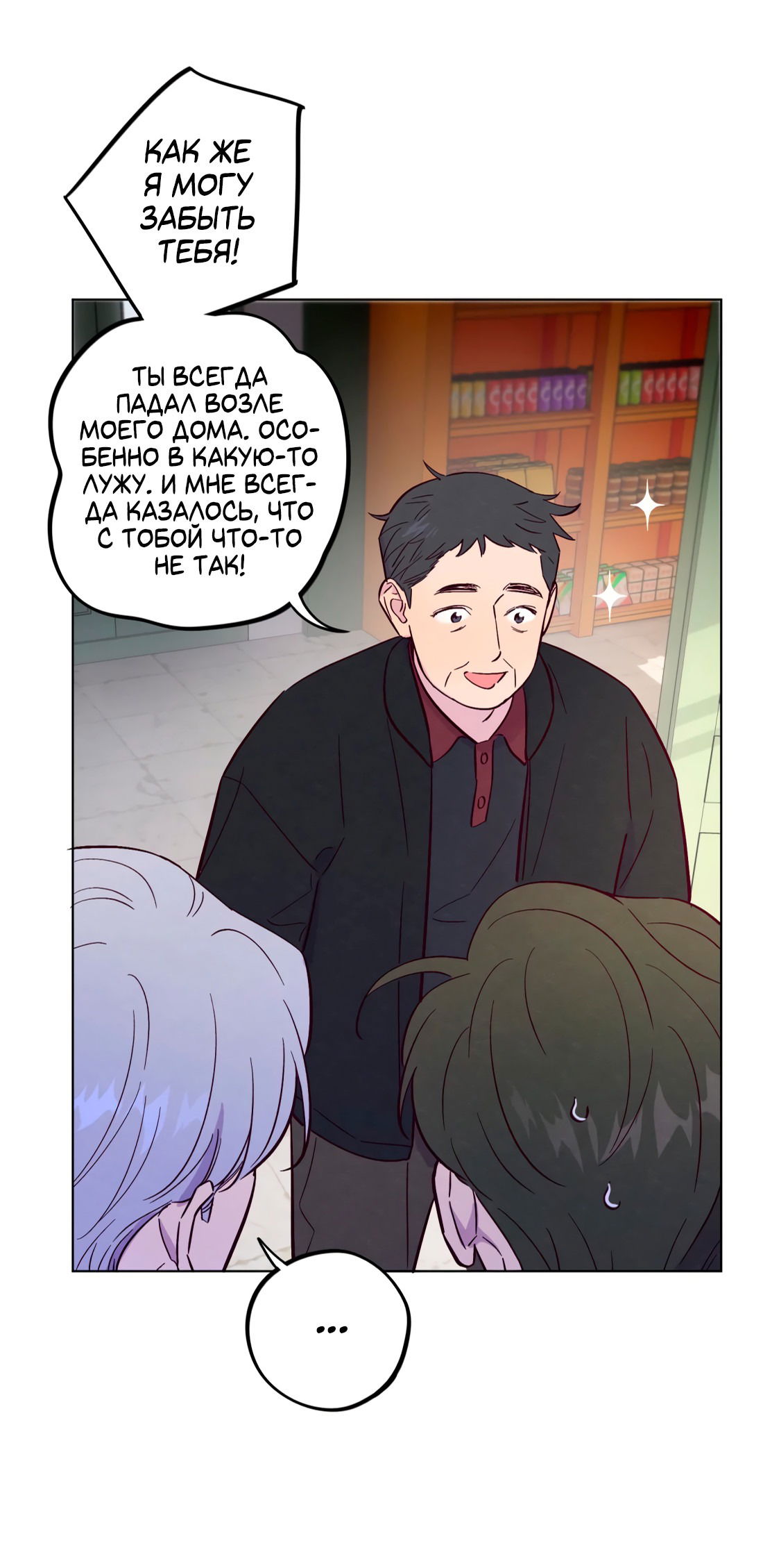 Манга Поймать доктора-лиса - Глава 68 Страница 26