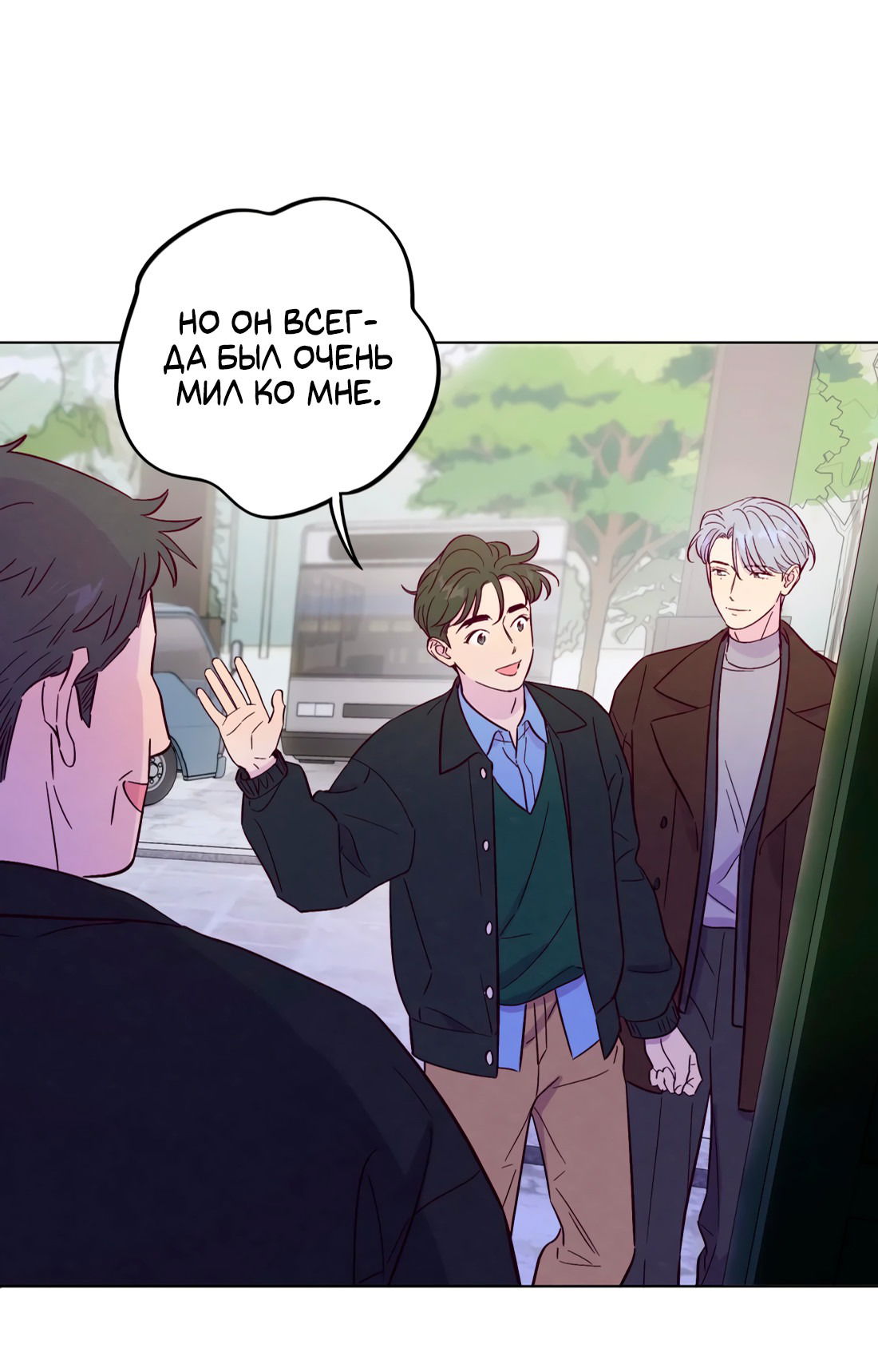 Манга Поймать доктора-лиса - Глава 68 Страница 22