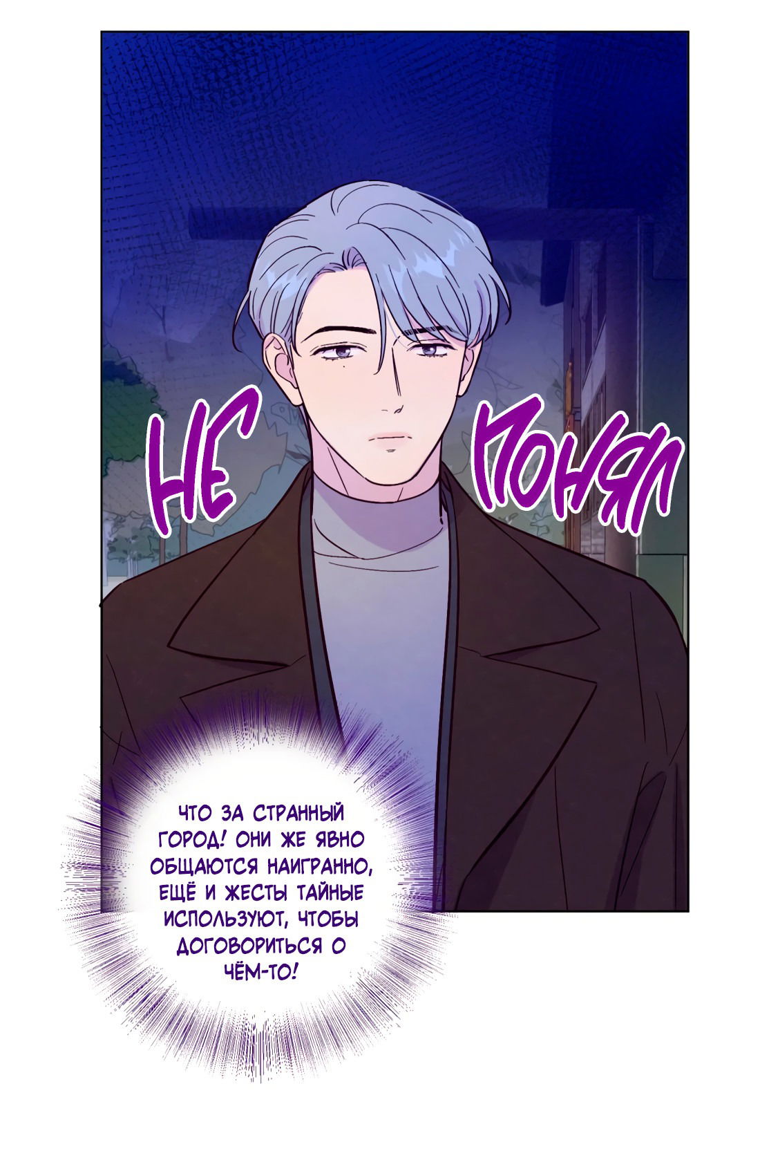 Манга Поймать доктора-лиса - Глава 68 Страница 38