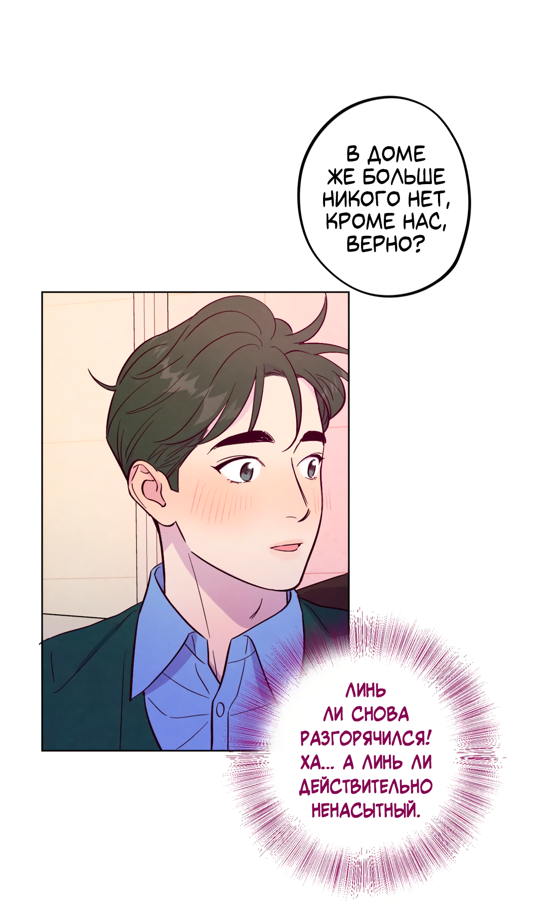 Манга Поймать доктора-лиса - Глава 68 Страница 4