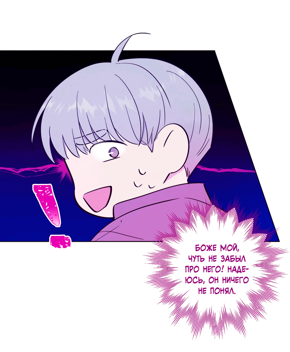 Манга Поймать доктора-лиса - Глава 68 Страница 39