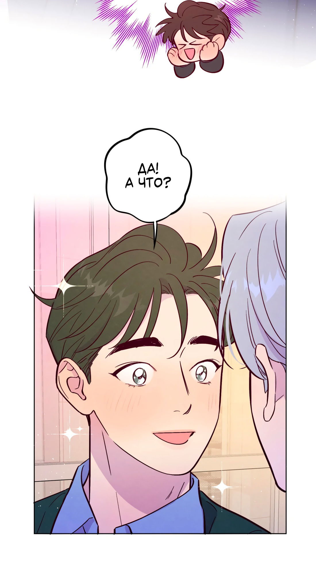 Манга Поймать доктора-лиса - Глава 68 Страница 8