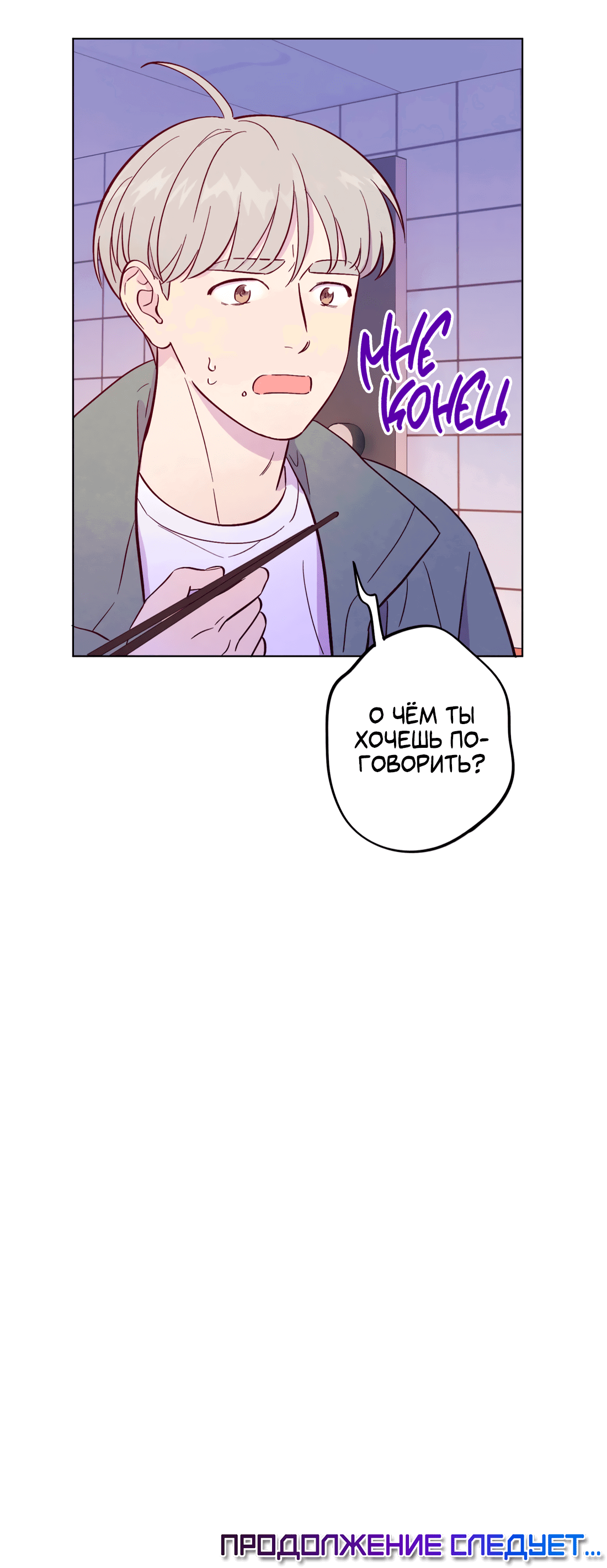 Манга Поймать доктора-лиса - Глава 68 Страница 45