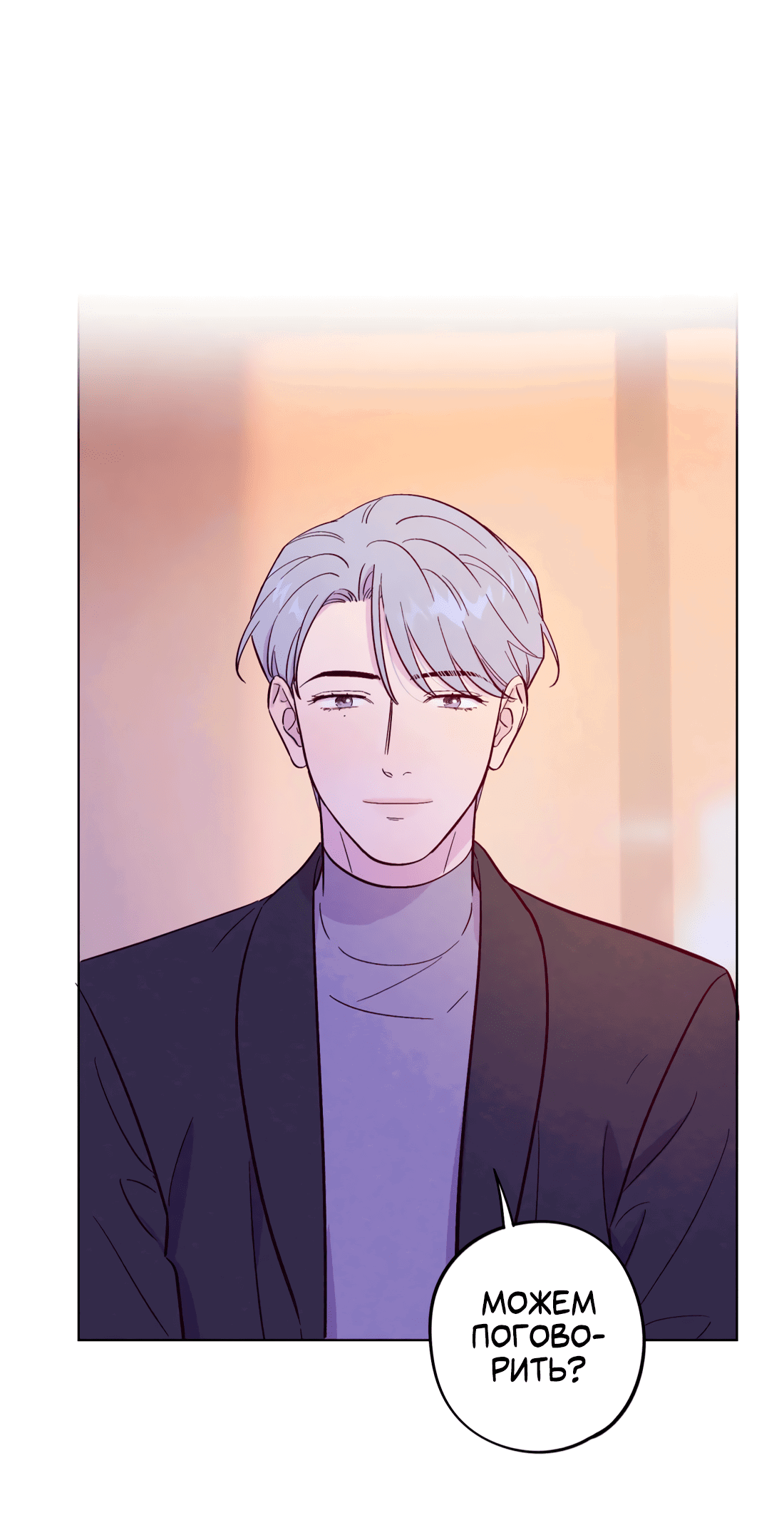 Манга Поймать доктора-лиса - Глава 68 Страница 43