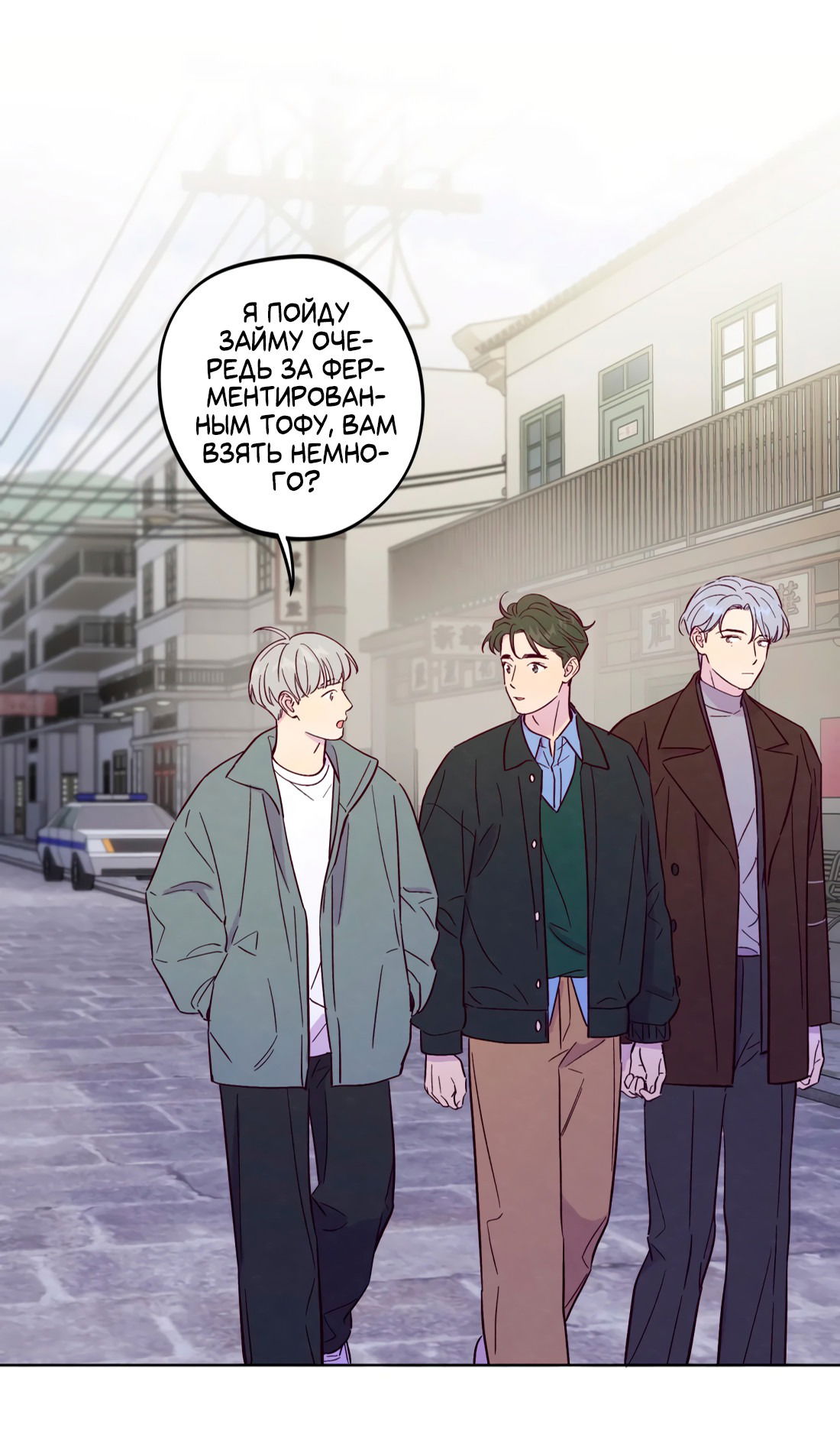 Манга Поймать доктора-лиса - Глава 68 Страница 16