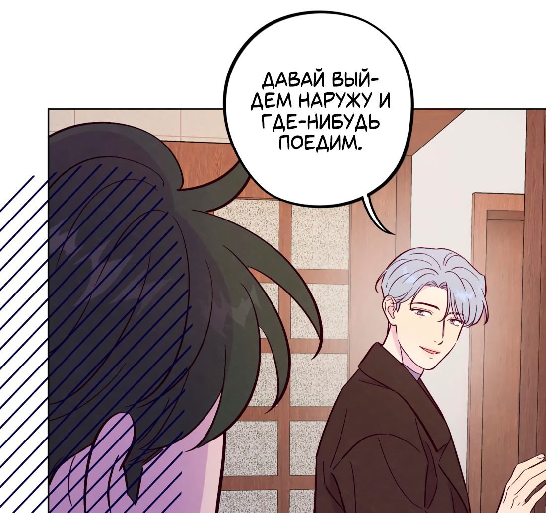 Манга Поймать доктора-лиса - Глава 68 Страница 13