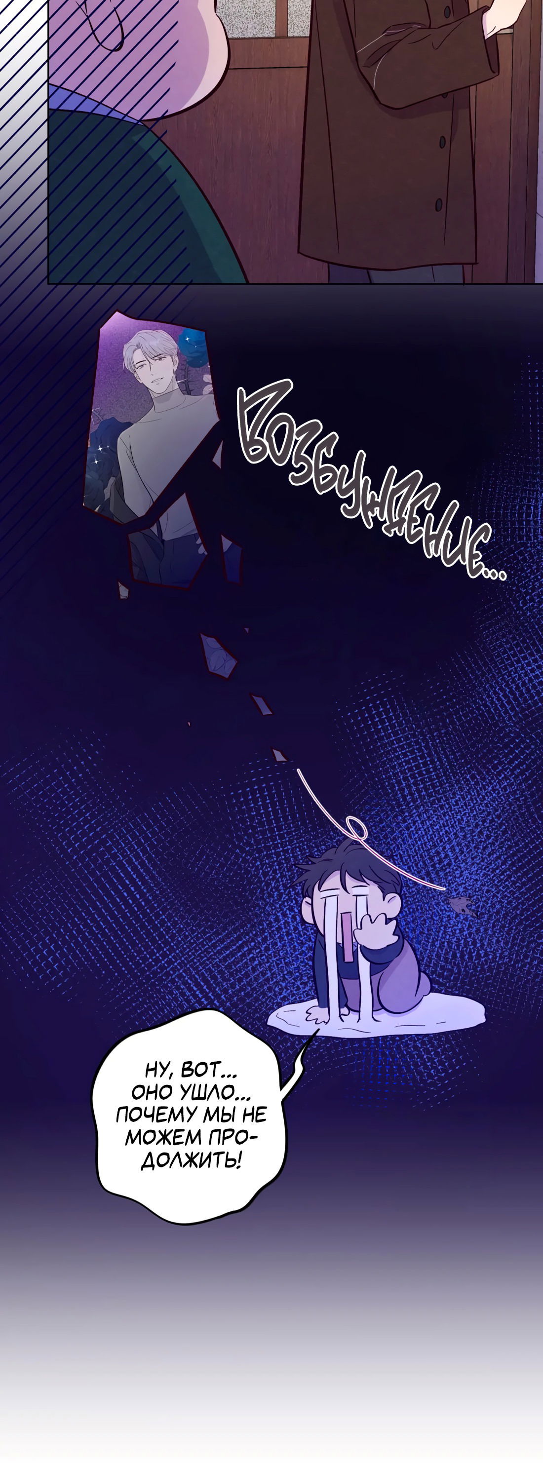 Манга Поймать доктора-лиса - Глава 68 Страница 14