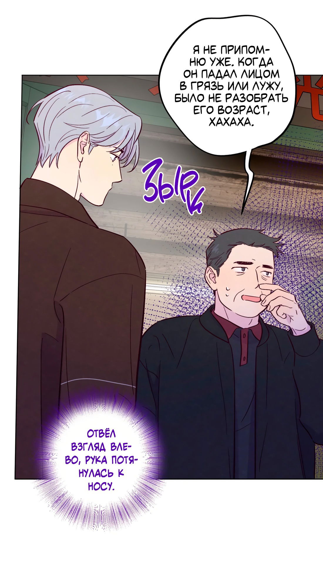 Манга Поймать доктора-лиса - Глава 68 Страница 29