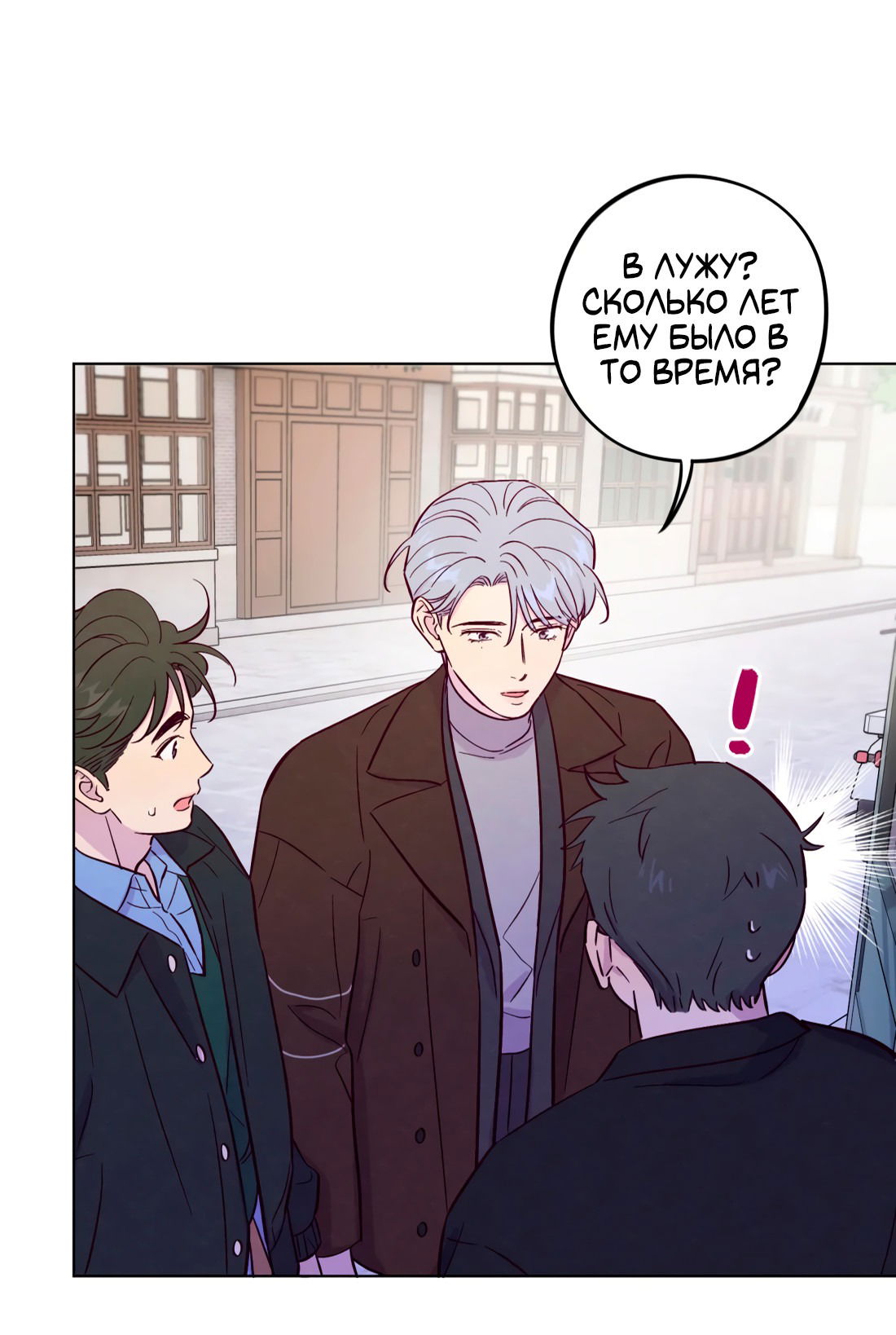 Манга Поймать доктора-лиса - Глава 68 Страница 27