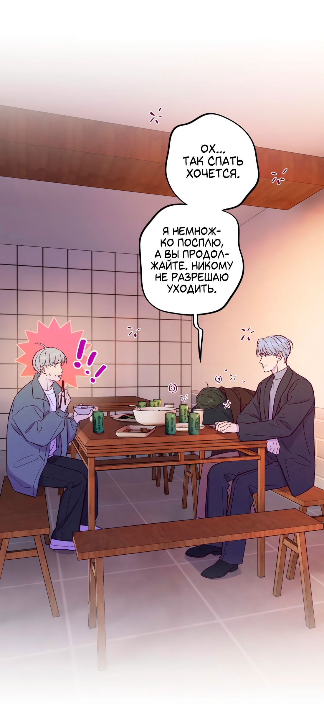 Манга Поймать доктора-лиса - Глава 68 Страница 44