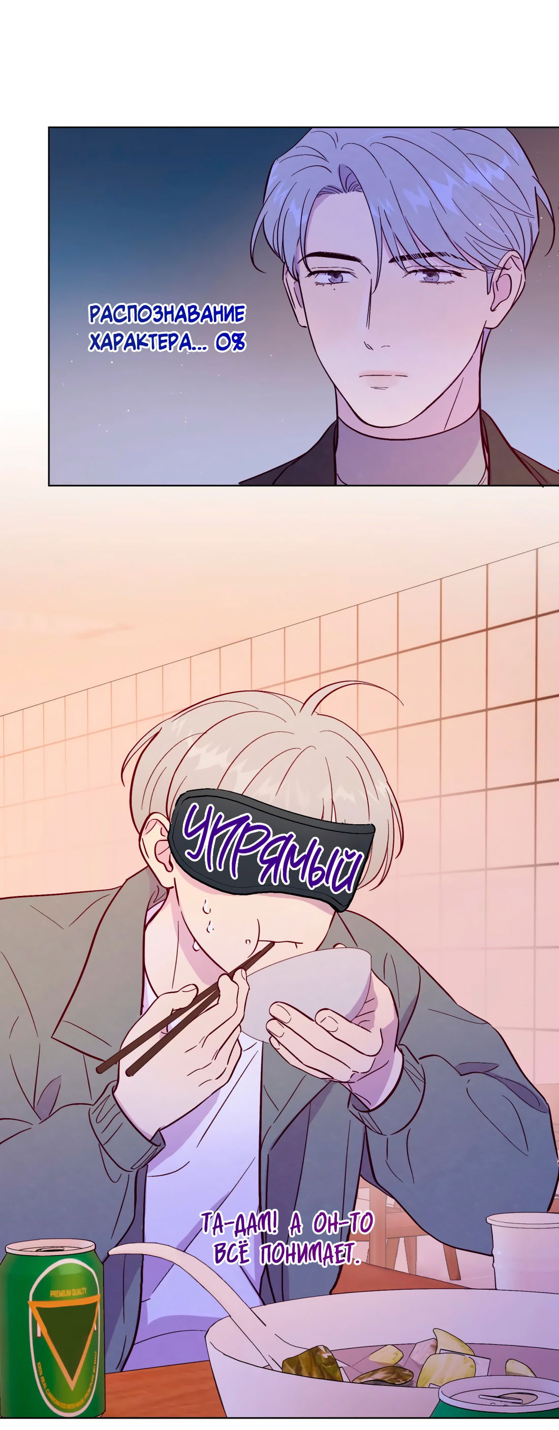 Манга Поймать доктора-лиса - Глава 69 Страница 7