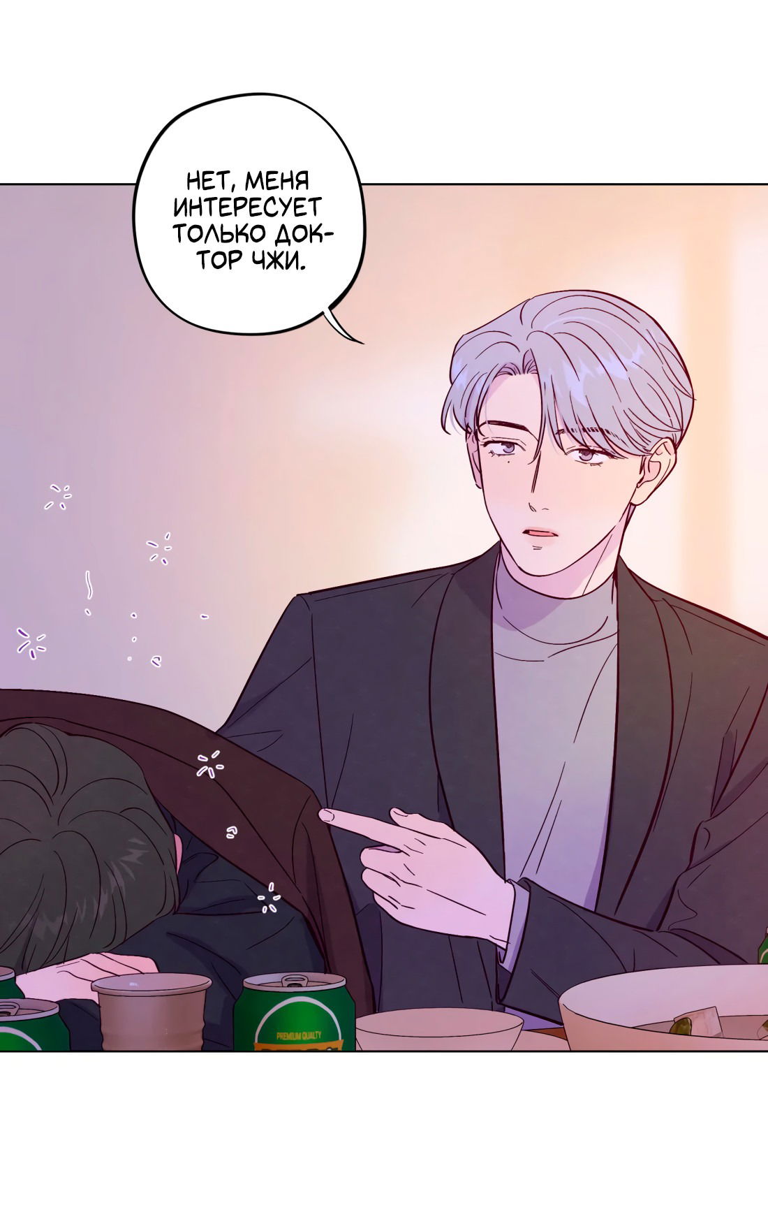 Манга Поймать доктора-лиса - Глава 69 Страница 5