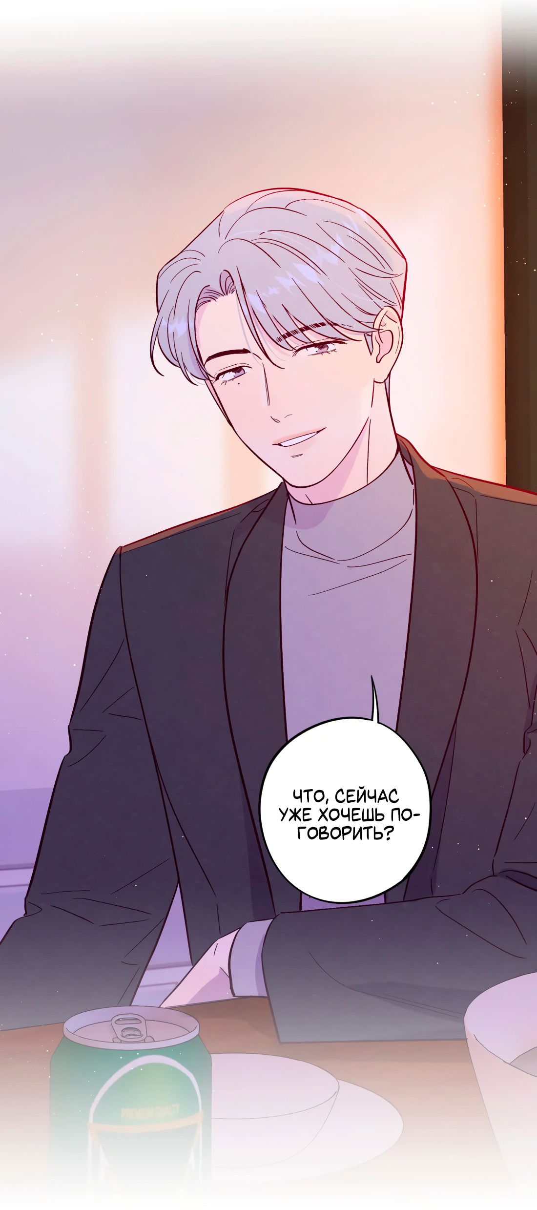 Манга Поймать доктора-лиса - Глава 69 Страница 12