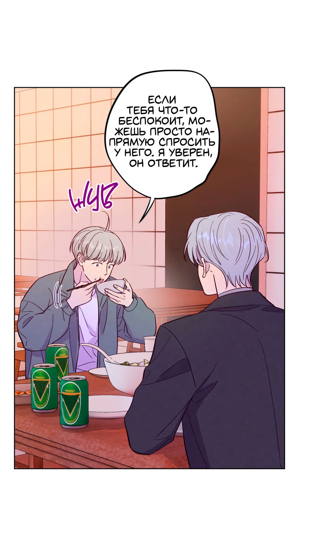 Манга Поймать доктора-лиса - Глава 69 Страница 6