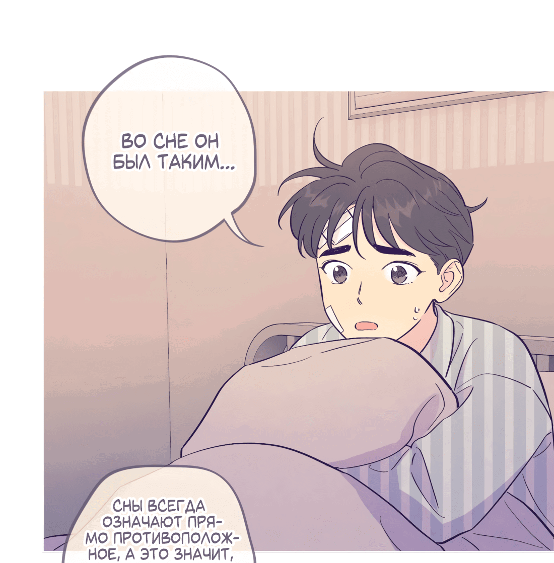 Манга Поймать доктора-лиса - Глава 69 Страница 28