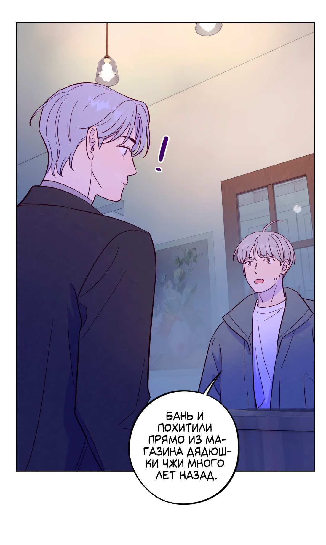 Манга Поймать доктора-лиса - Глава 69 Страница 20