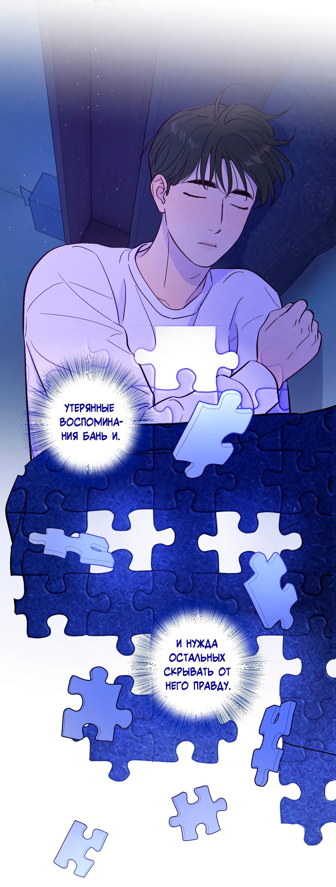 Манга Поймать доктора-лиса - Глава 69 Страница 18