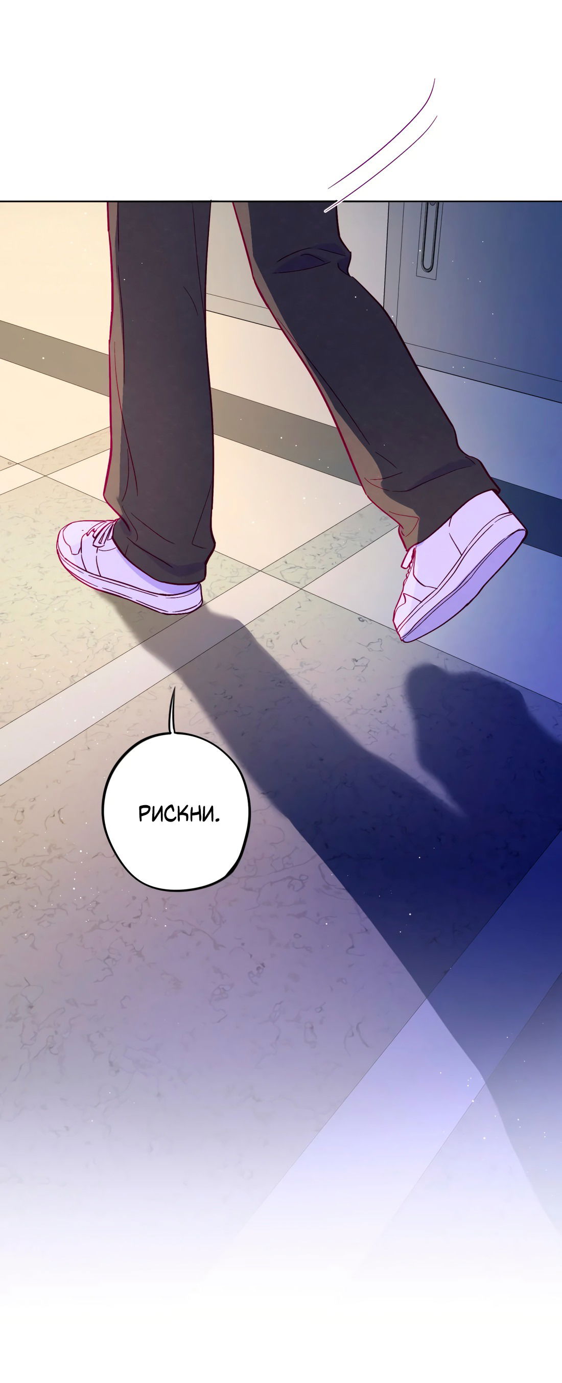 Манга Поймать доктора-лиса - Глава 69 Страница 46