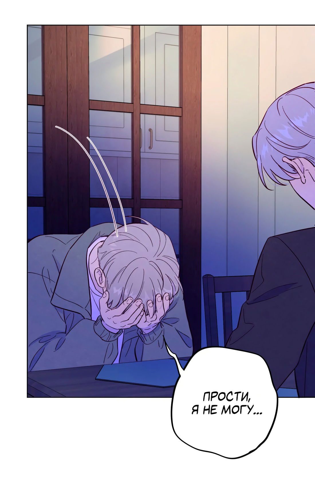 Манга Поймать доктора-лиса - Глава 69 Страница 33