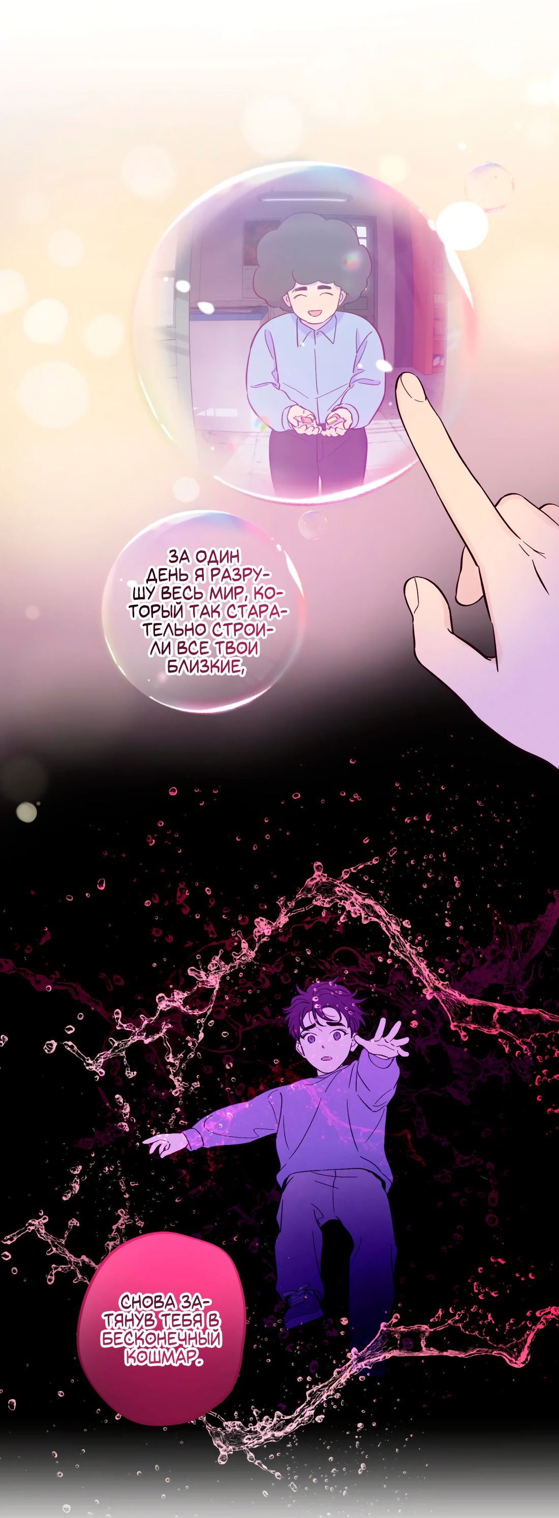 Манга Поймать доктора-лиса - Глава 69 Страница 43