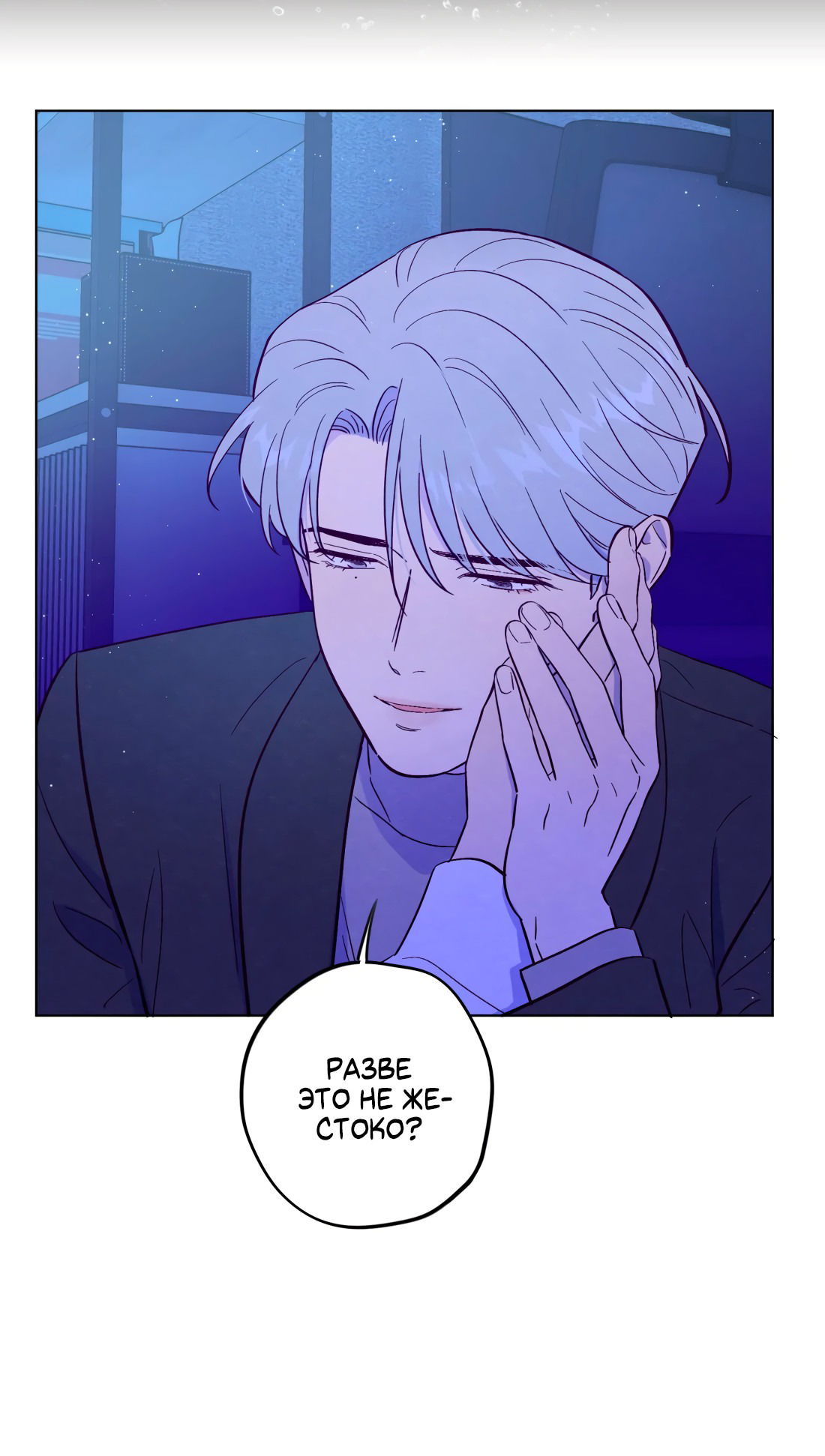 Манга Поймать доктора-лиса - Глава 69 Страница 44