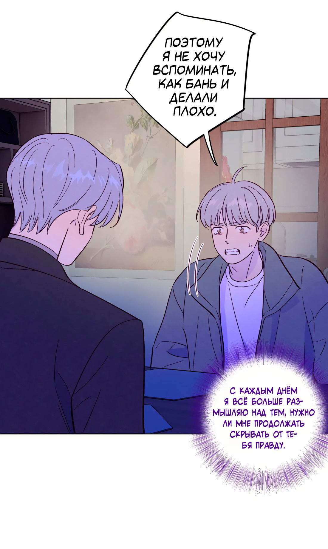 Манга Поймать доктора-лиса - Глава 69 Страница 35