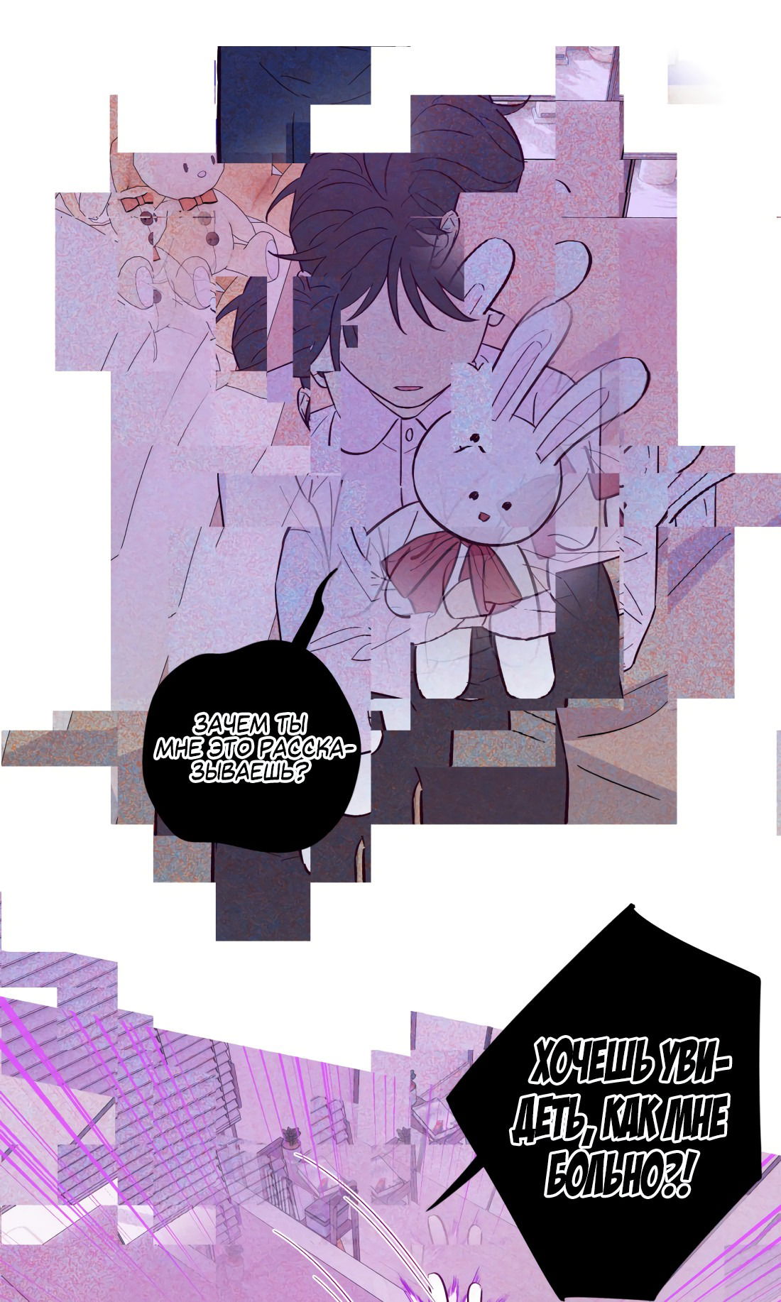 Манга Поймать доктора-лиса - Глава 70 Страница 4