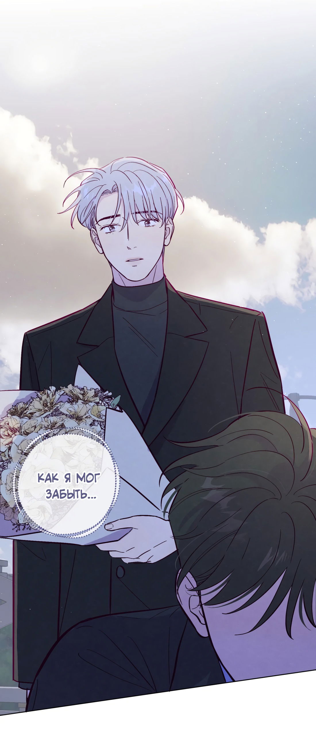 Манга Поймать доктора-лиса - Глава 70 Страница 41