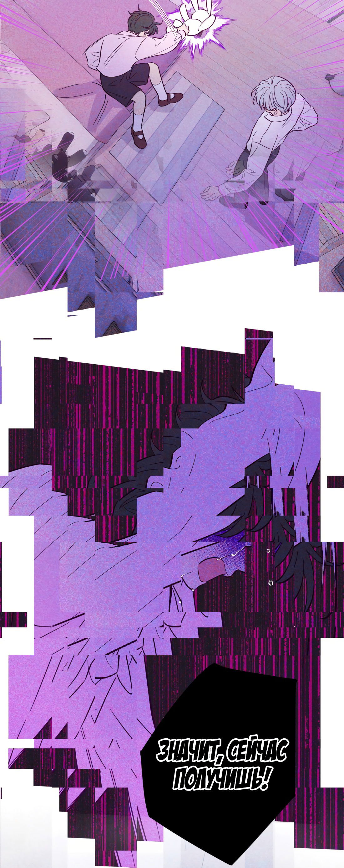 Манга Поймать доктора-лиса - Глава 70 Страница 5