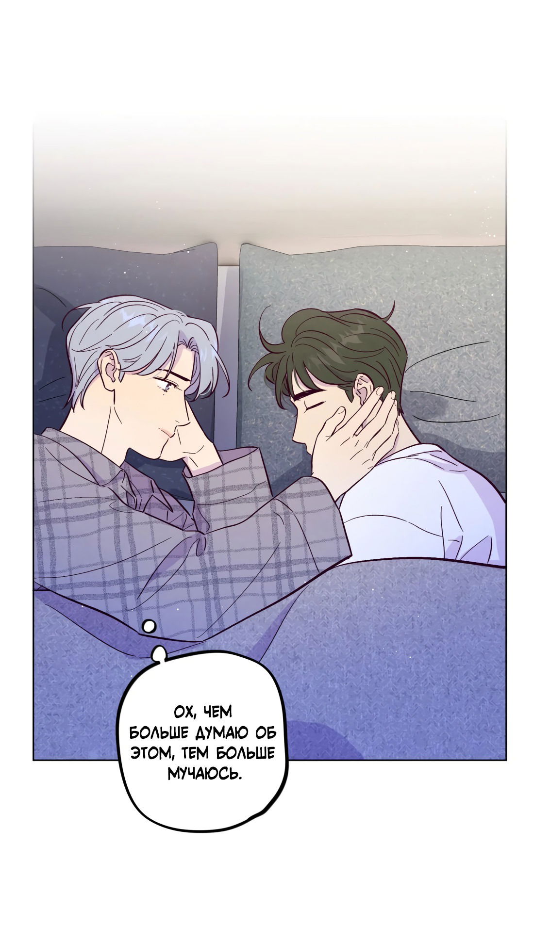 Манга Поймать доктора-лиса - Глава 70 Страница 13