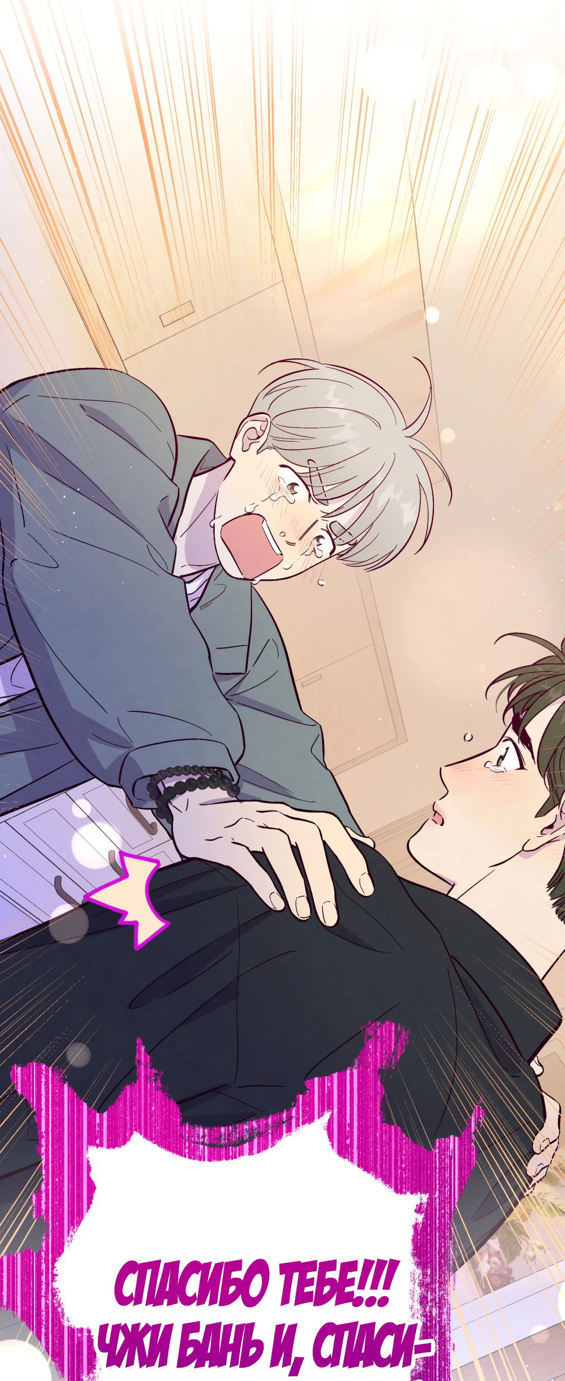 Манга Поймать доктора-лиса - Глава 71 Страница 47