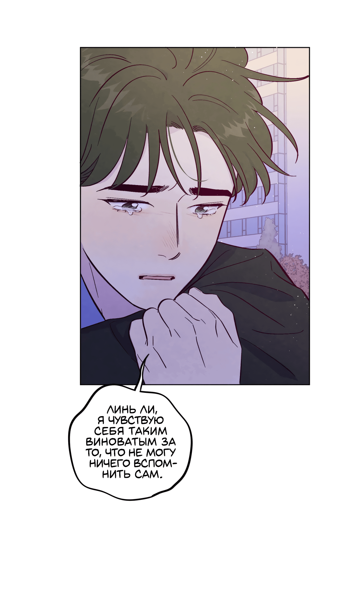 Манга Поймать доктора-лиса - Глава 71 Страница 14