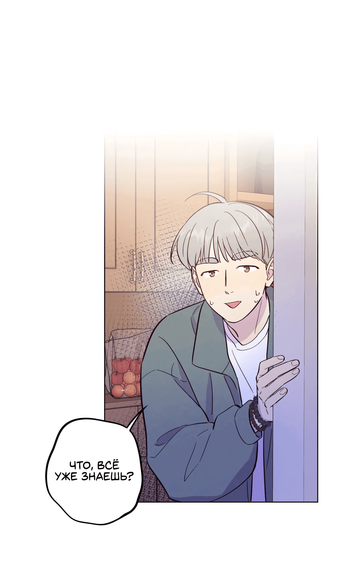 Манга Поймать доктора-лиса - Глава 71 Страница 24