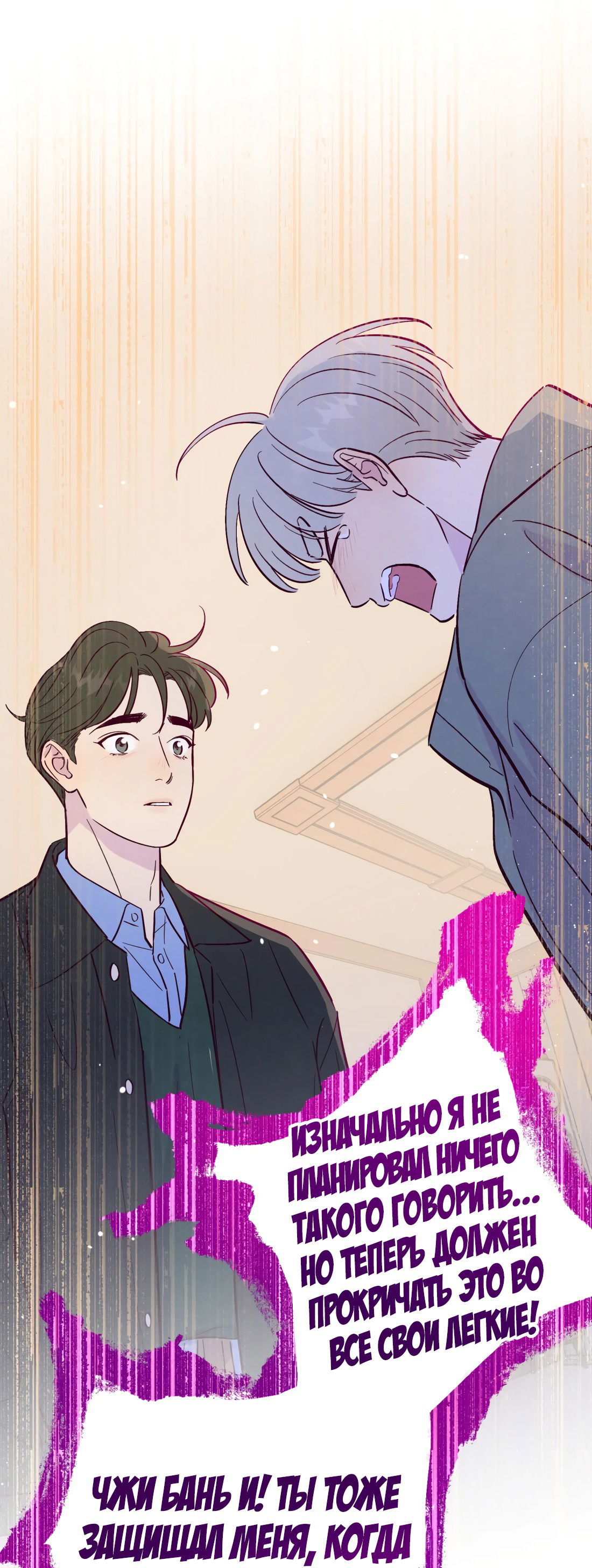 Манга Поймать доктора-лиса - Глава 71 Страница 43