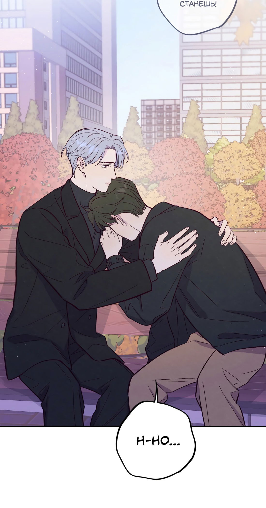 Манга Поймать доктора-лиса - Глава 71 Страница 18