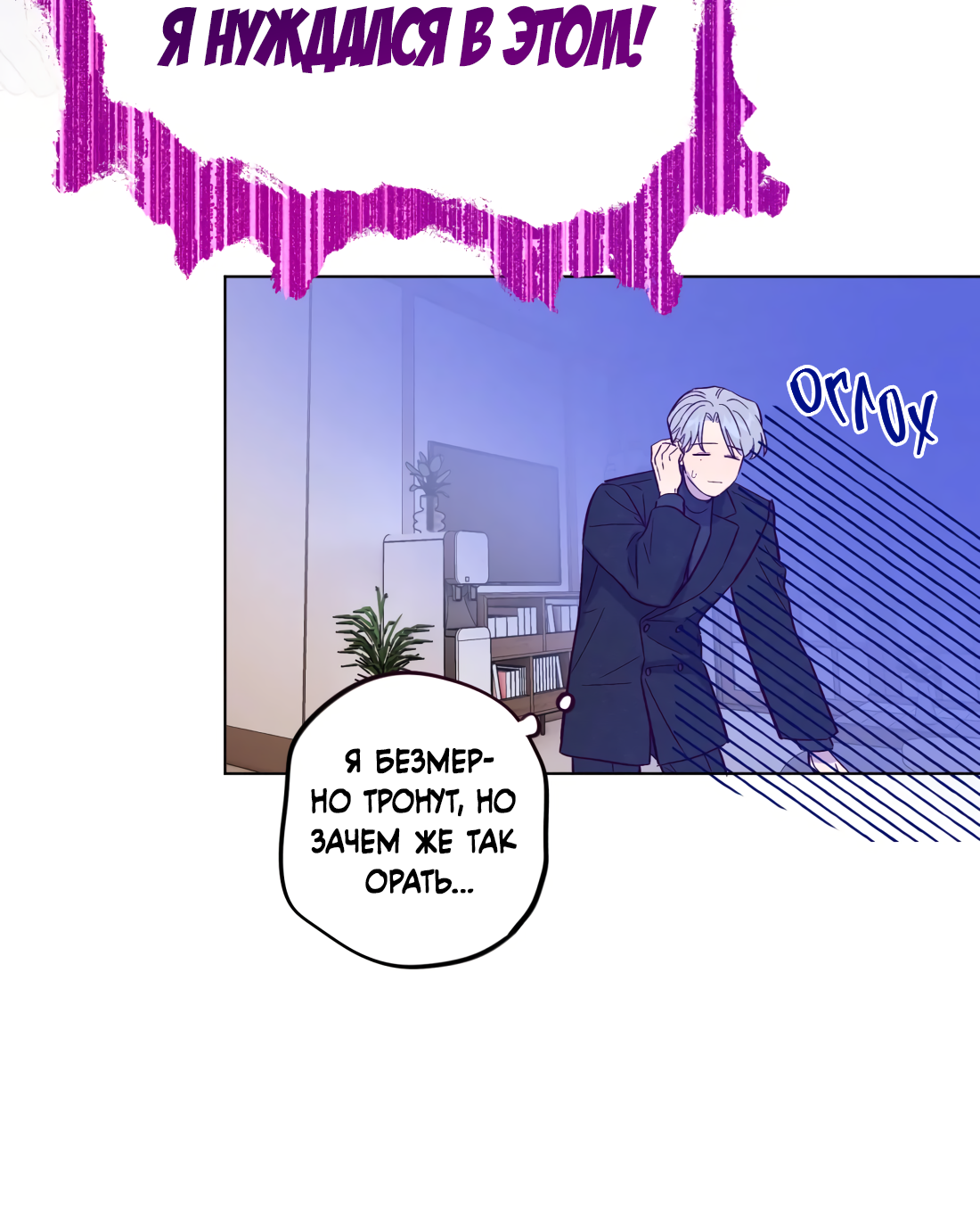 Манга Поймать доктора-лиса - Глава 71 Страница 44