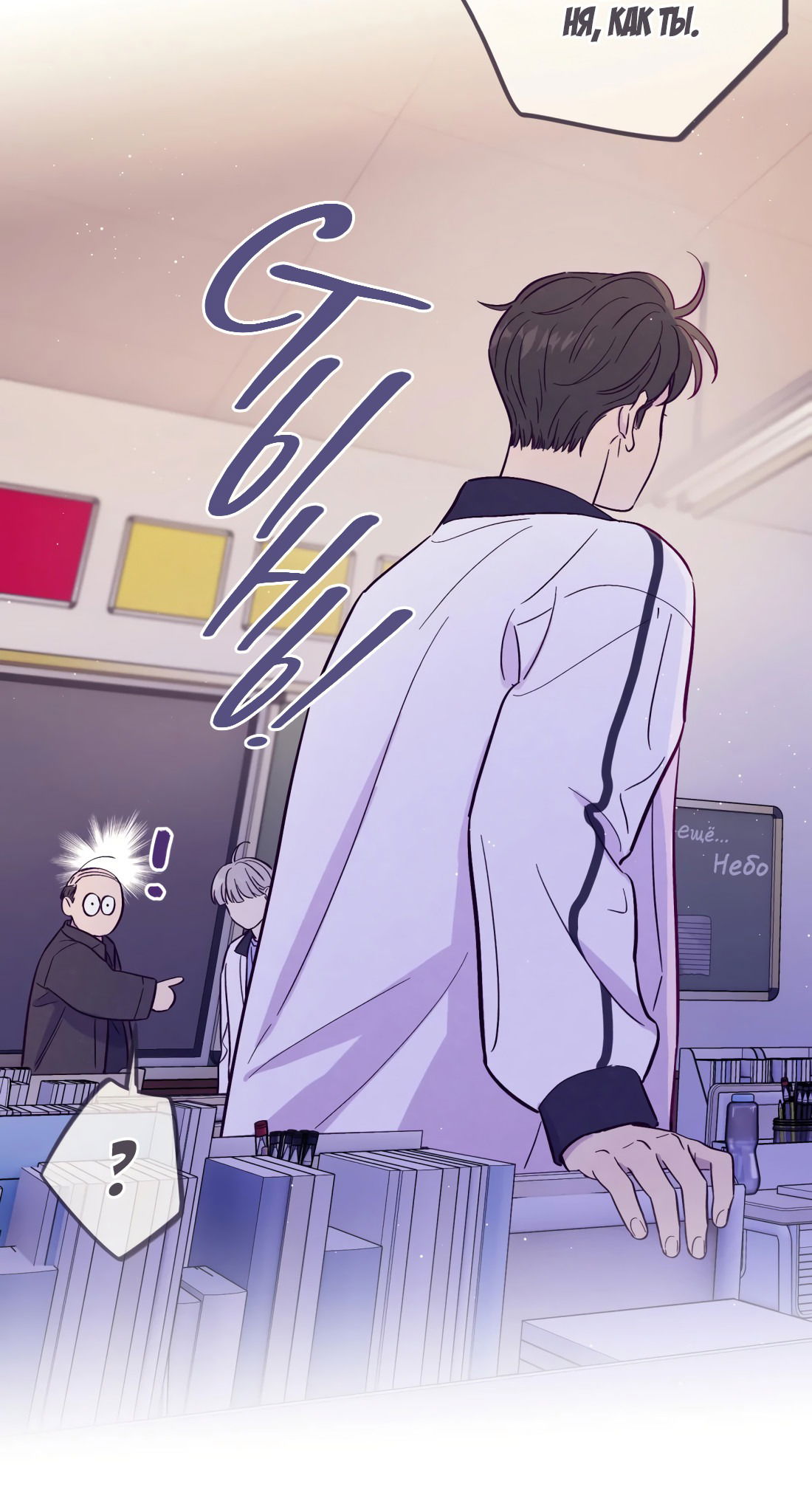 Манга Поймать доктора-лиса - Глава 71 Страница 38