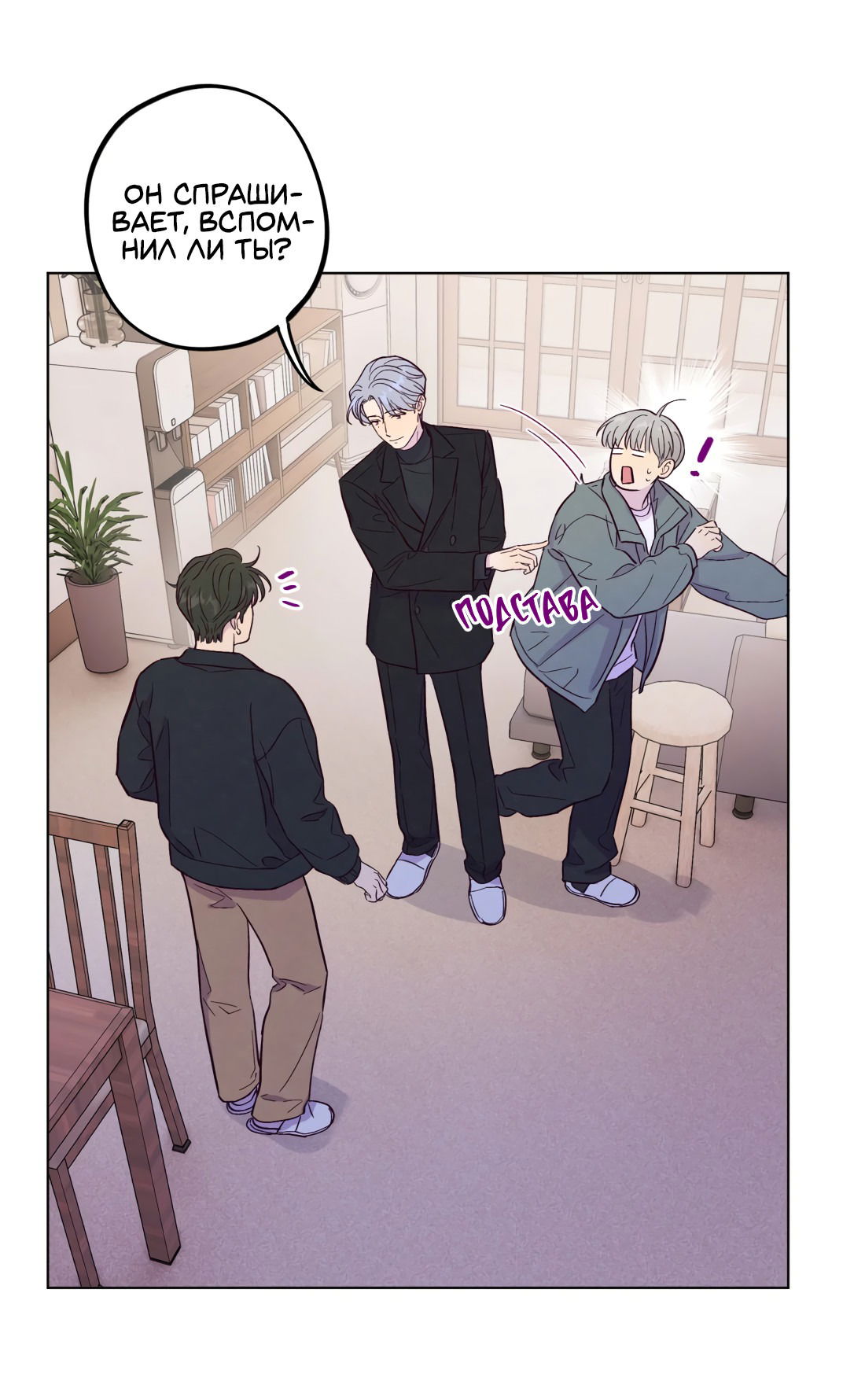 Манга Поймать доктора-лиса - Глава 71 Страница 28