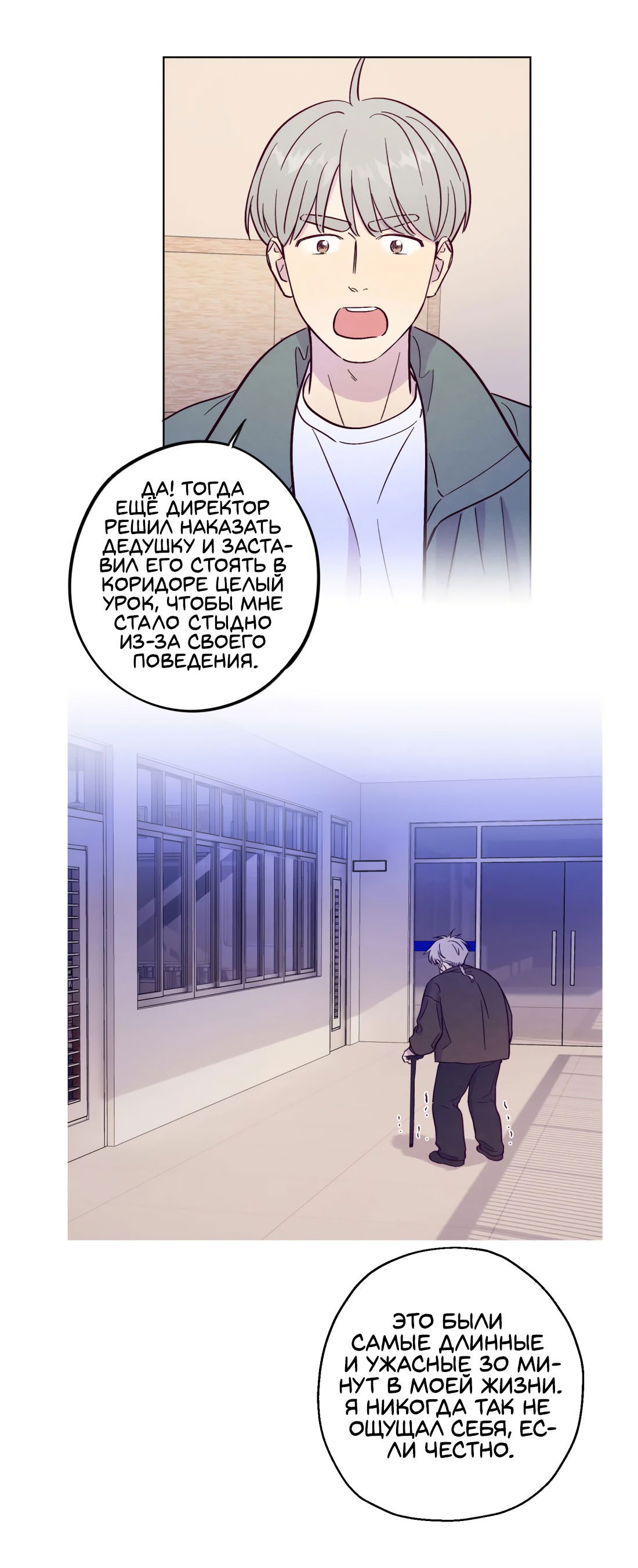 Манга Поймать доктора-лиса - Глава 71 Страница 35