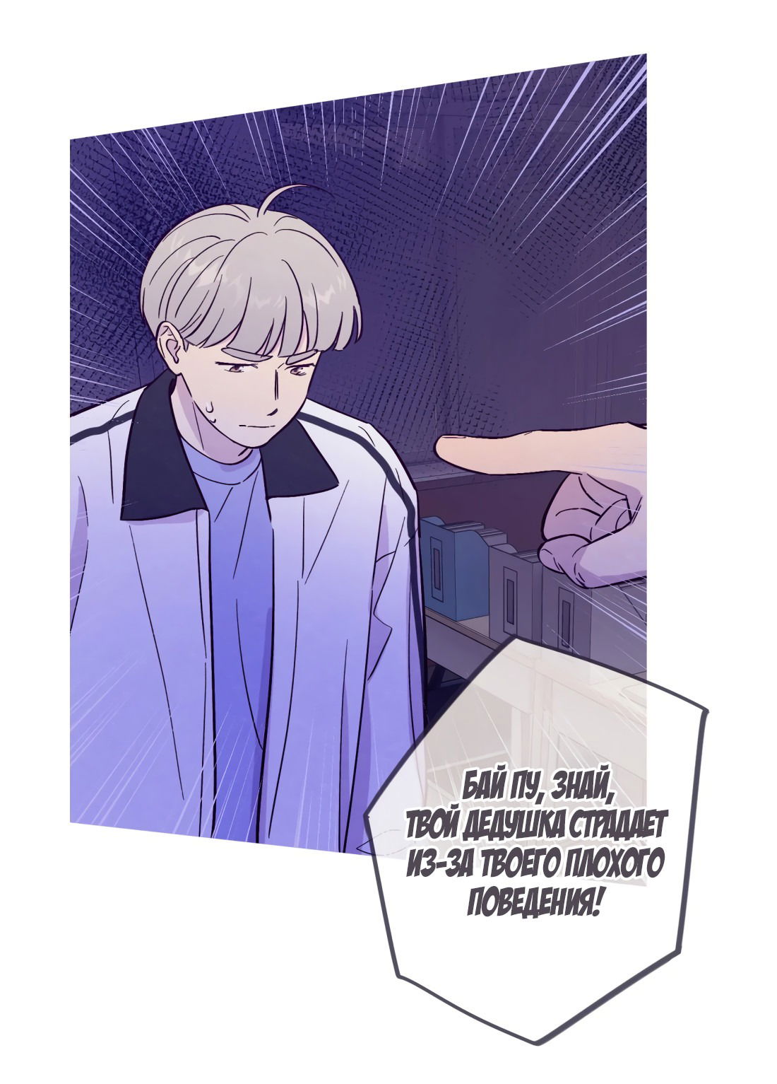 Манга Поймать доктора-лиса - Глава 71 Страница 36