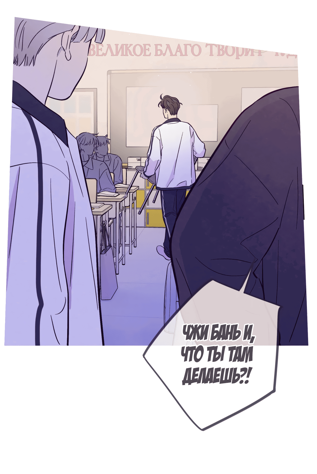 Манга Поймать доктора-лиса - Глава 71 Страница 39