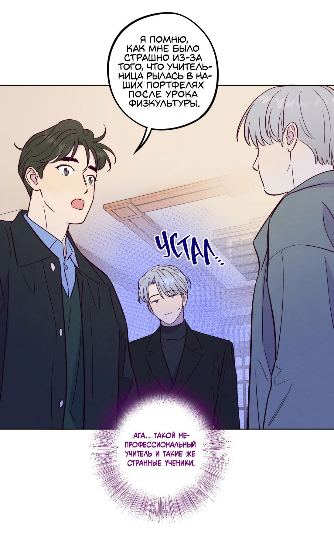 Манга Поймать доктора-лиса - Глава 71 Страница 34