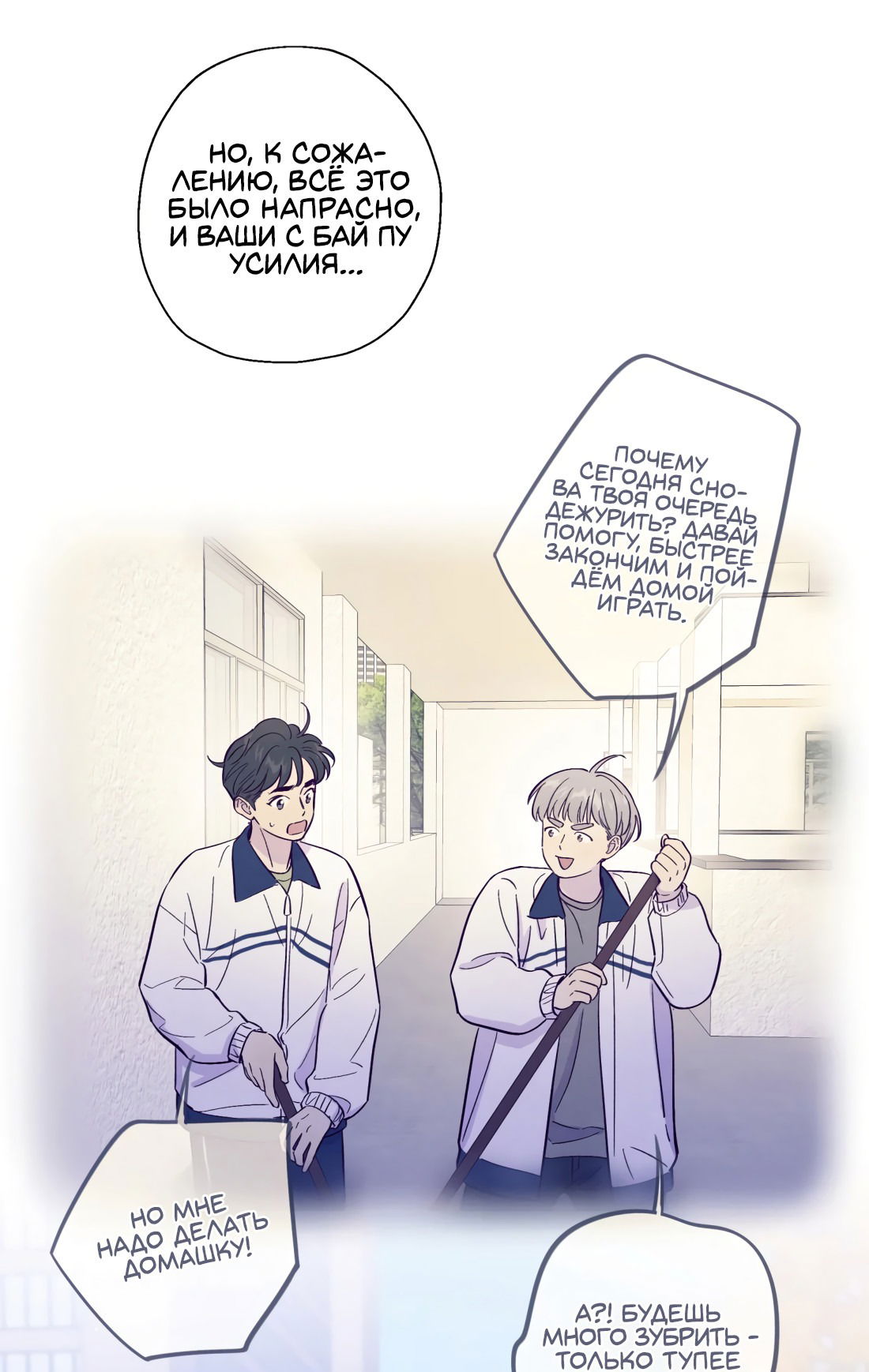 Манга Поймать доктора-лиса - Глава 71 Страница 17